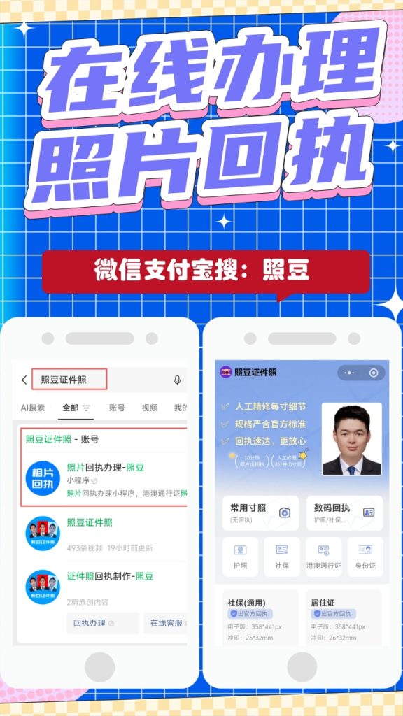 数码照片质量检测中心的回执怎么出?快速出证攻略