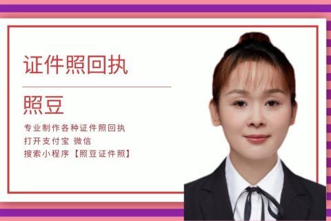汕尾市少儿社保数码照片回执在线办理｜材料科普指南