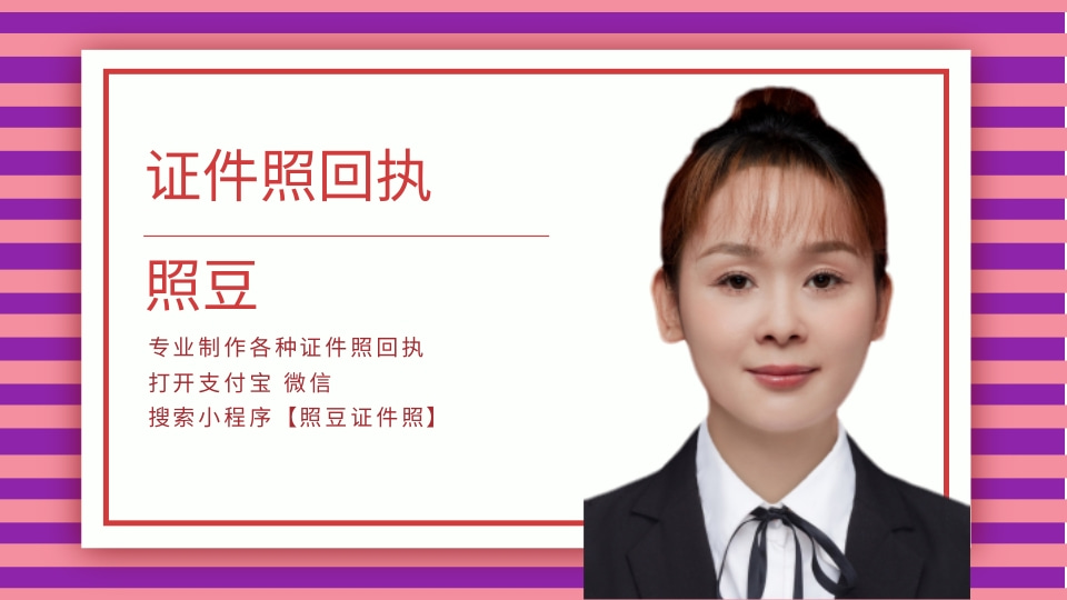 汕尾市少儿社保数码照片回执在线办理｜材料科普指南