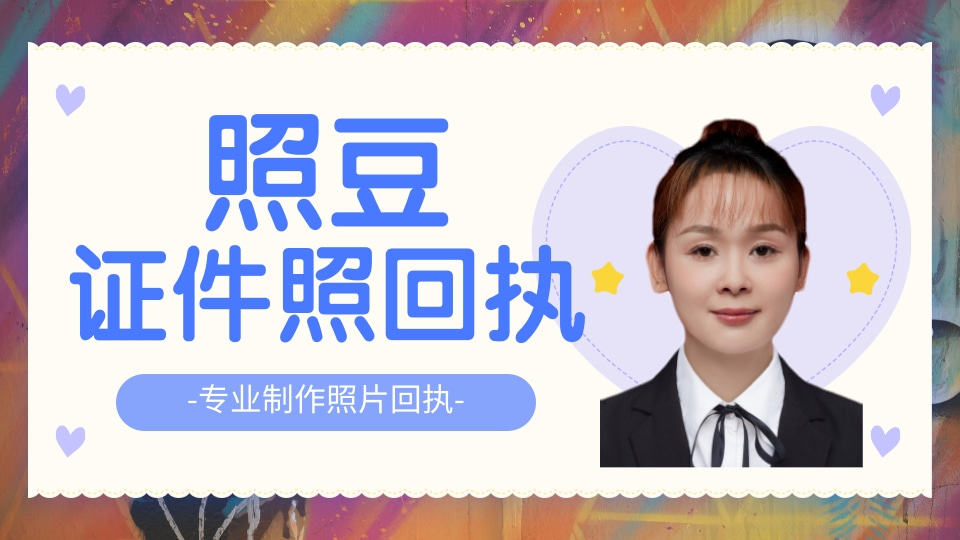 2026清远居住证数码回执办理|相片规范与线上申办指南