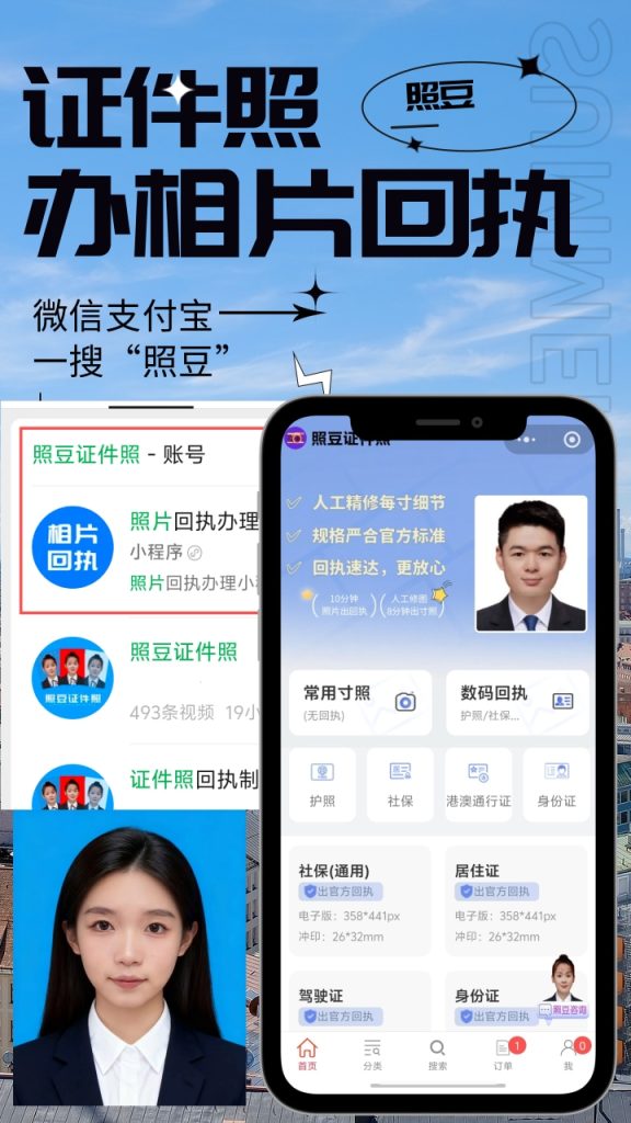2026广州市驾驶证数码回执怎么在线办理|便民科普指引