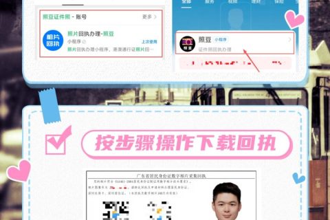 2026办理港澳通行证数码回执的流程｜出入境业务科普