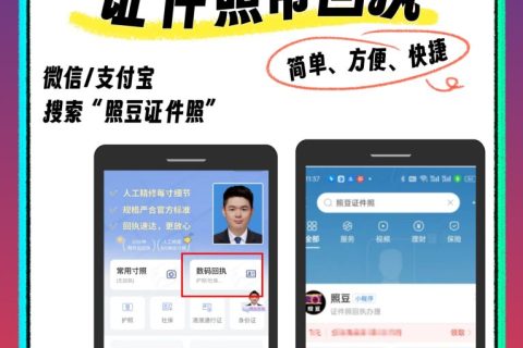 驾驶证数字相片采集回执是什么意思？看完就懂