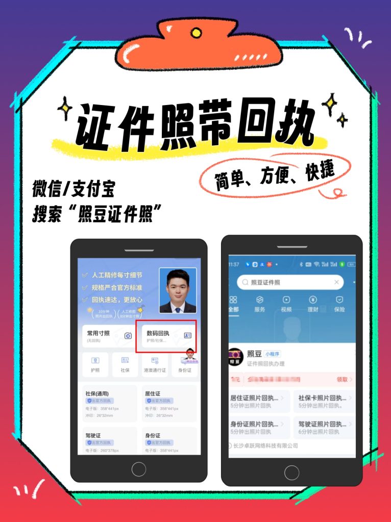 驾驶证数字相片采集回执是什么意思?看完就懂