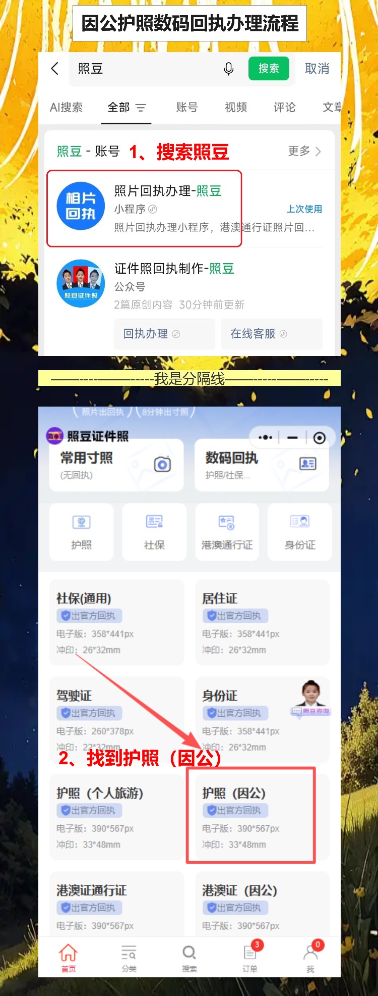 因公护照丢了要补办,回执手机拍,10分钟搞定