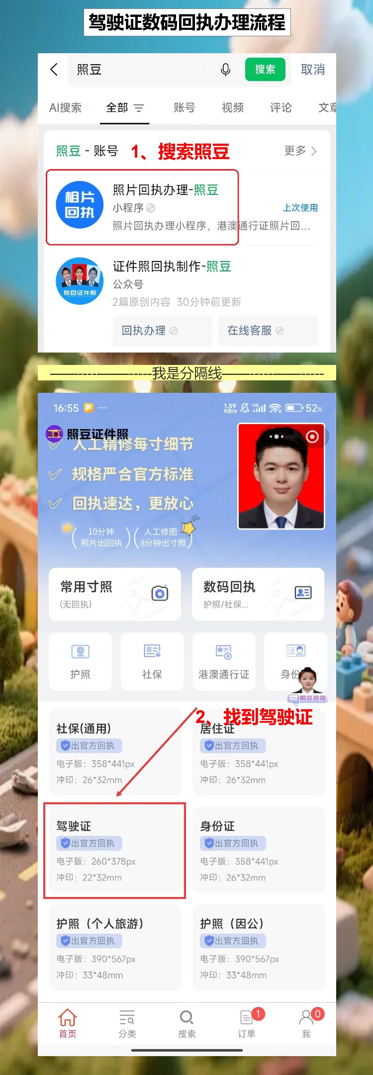 驾驶证到期了换证,驾驶证回执照片手机一拍就有
