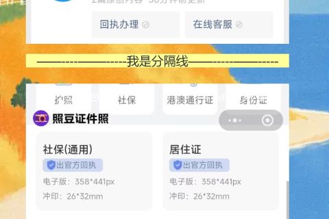 港澳通行证到期换证，手机拍张港澳通行证相片回执换新证就行