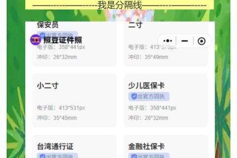 网约车资格证换证当天搞定，手机拍网约车资格证相片回执就行，不用跑照相馆