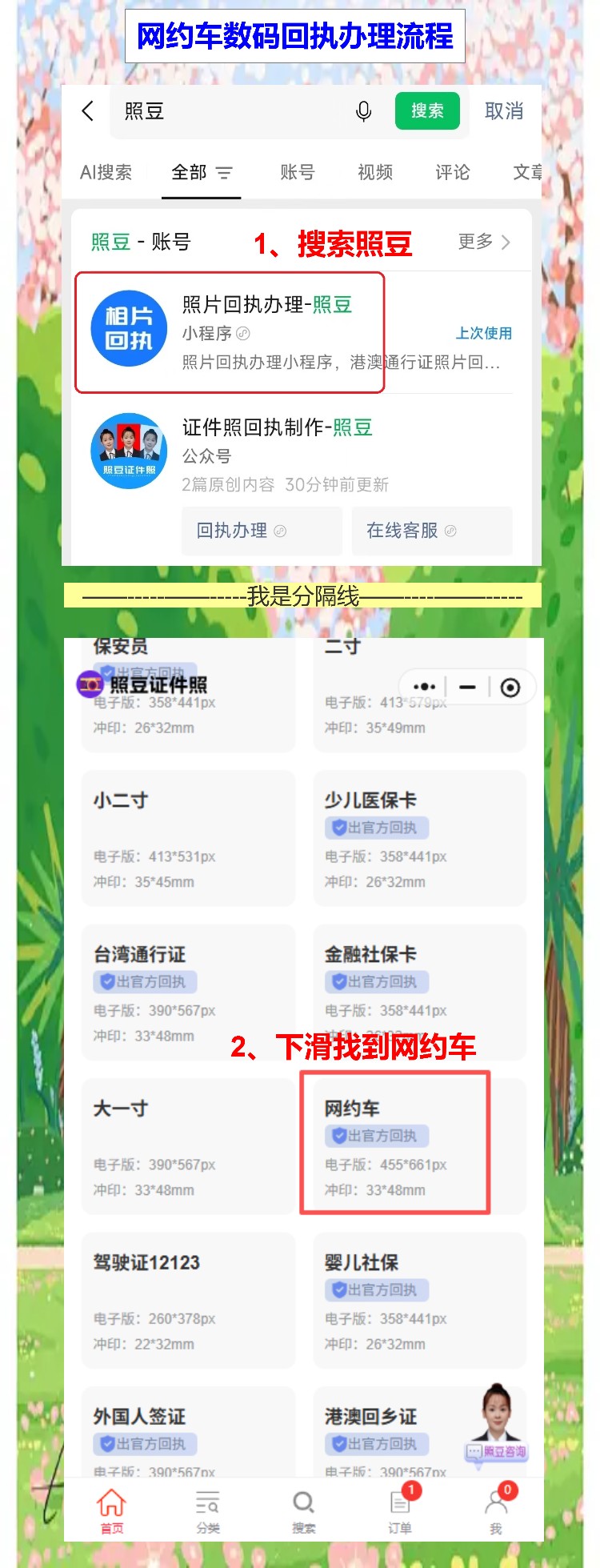 网约车资格证换证当天搞定,手机拍网约车资格证相片回执就行,不用跑照相馆
