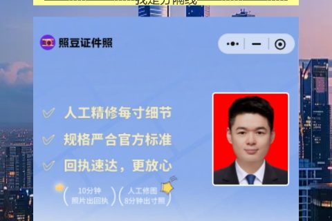 广州身份证照片回执怎么弄？第一次在广州办证，手机拍就拿回执