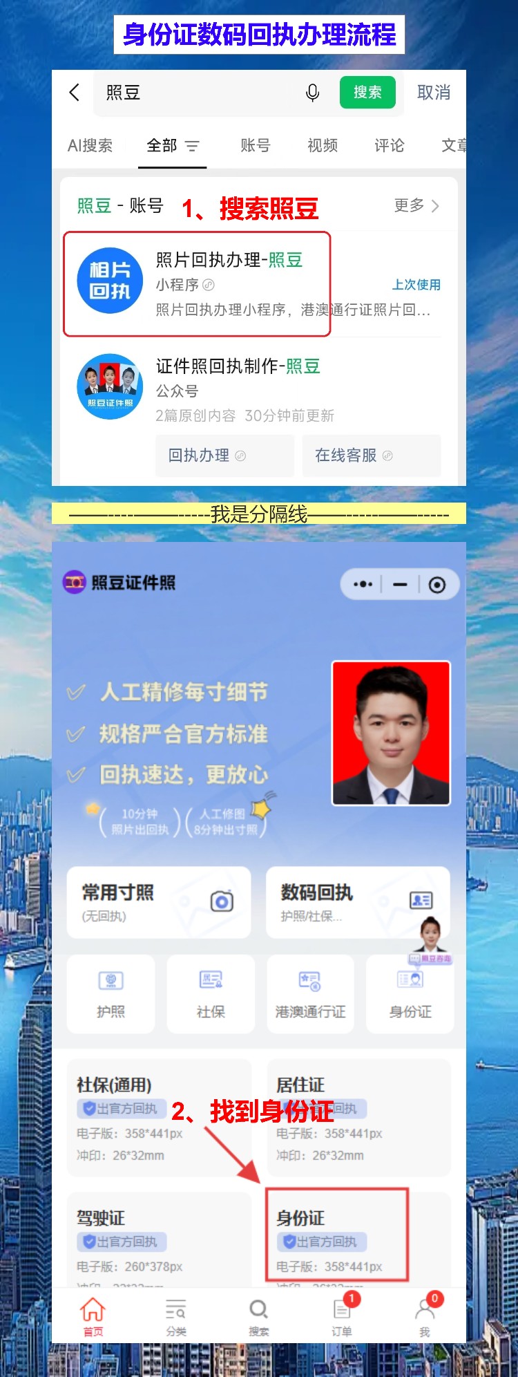 深圳身份证照片回执怎么办?第一次在深圳办证,手机拍完就拿回执