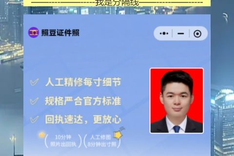 珠海身份证照片回执怎么给孩子办？珠海家长手机拍就拿回执