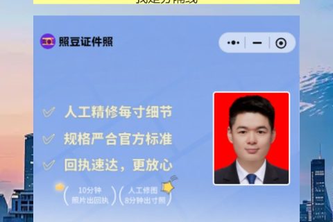 汕头身份证照片回执怎么弄？第一次在汕头办证，手机拍就拿回执