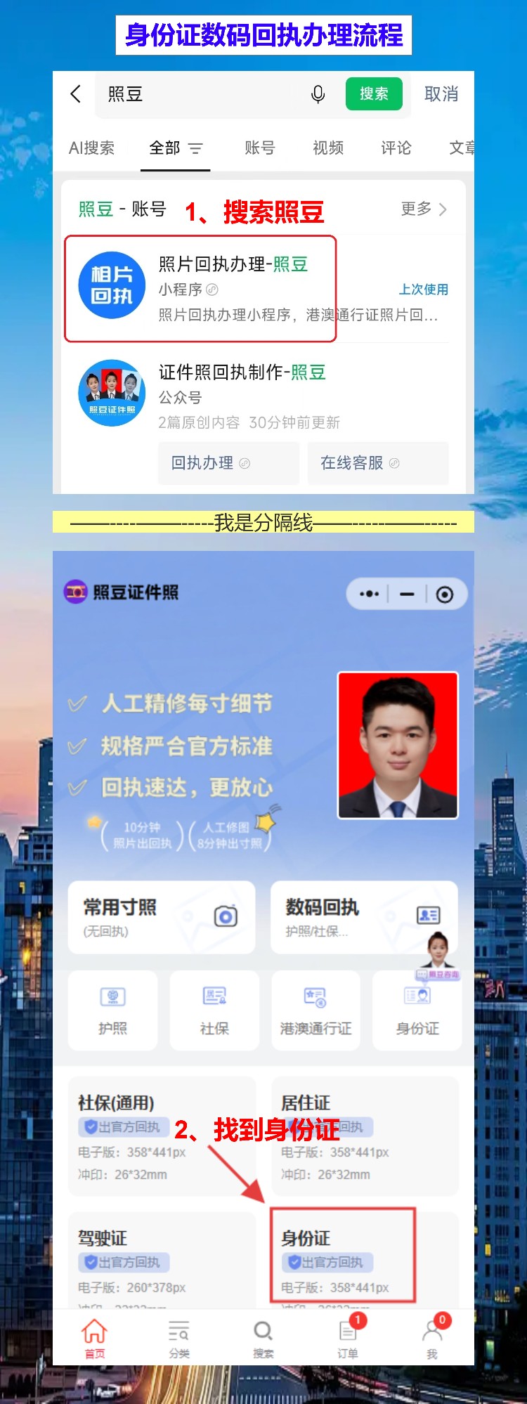 汕头身份证照片回执怎么弄?第一次在汕头办证,手机拍就拿回执