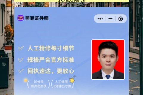 佛山身份证照片回执怎么弄？第一次在佛山办证，手机一拍就拿回执