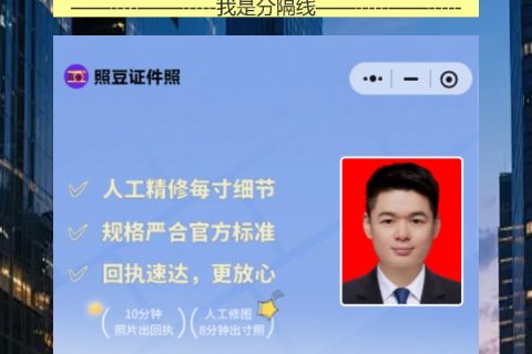 韶关身份证照片回执怎么弄？韶关乡镇第一次办证，手机拍就拿回执
