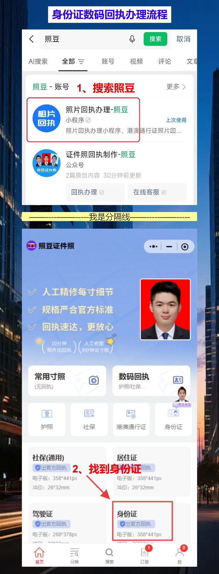 韶关身份证照片回执怎么弄?韶关乡镇第一次办证,手机拍就拿回执