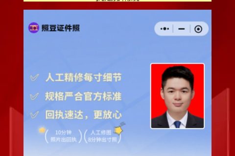 河源身份证照片回执怎么弄？河源村里第一次办证，手机一拍就拿回执