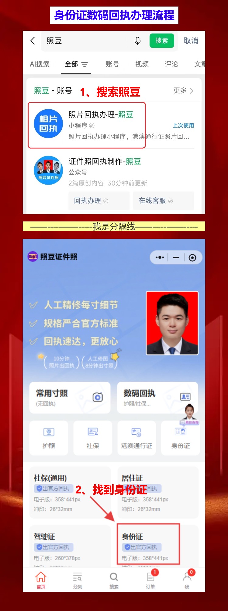 河源身份证照片回执怎么弄?河源村里第一次办证,手机一拍就拿回执