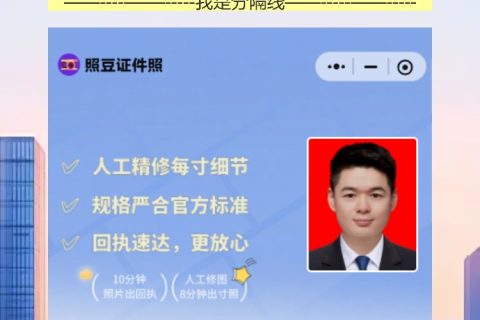 梅州身份证照片回执怎么弄？梅州第一次办证，手机一拍就拿回执