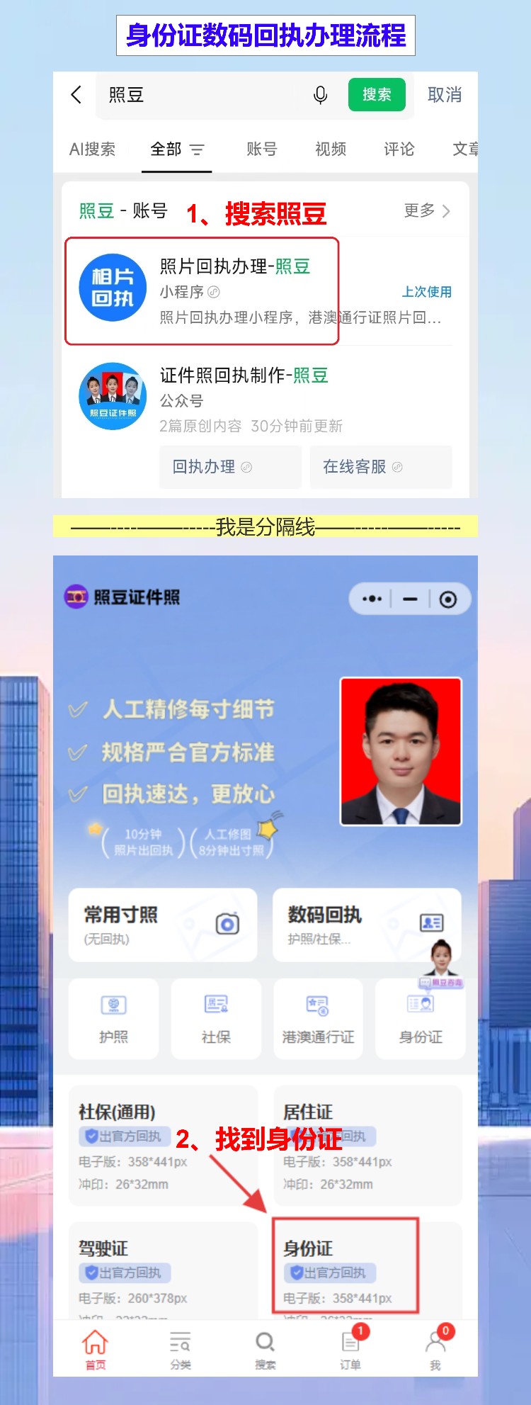 梅州身份证照片回执怎么弄?梅州第一次办证,手机一拍就拿回执