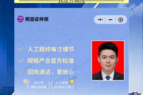 惠州身份证照片回执怎么弄？第一次在惠州办证，手机一拍就拿回执