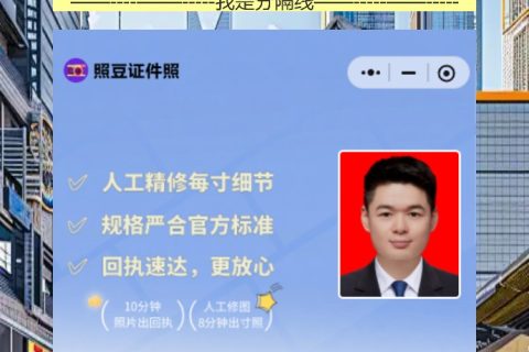 汕尾身份证照片回执怎么弄？第一次在汕尾办证，手机一拍就拿回执