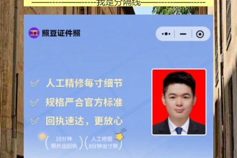 东莞身份证照片回执怎么弄？第一次在东莞办证，手机拍就拿回执
