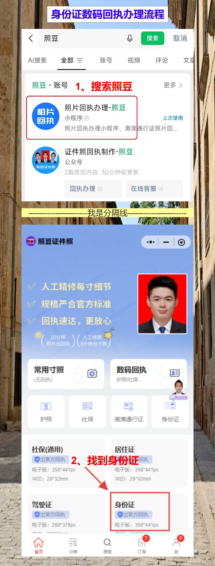 东莞身份证照片回执怎么弄?第一次在东莞办证,手机拍就拿回执