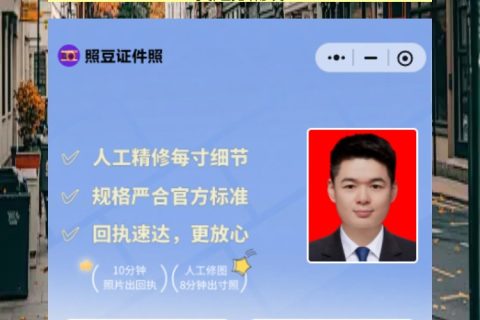 中山身份证照片回执怎么弄？第一次在中山办证，手机一拍就拿回执