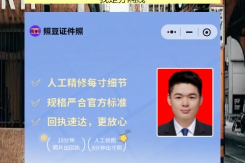 江门身份证照片回执怎么弄？第一次在江门办证，手机一拍就拿回执