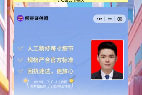 阳江身份证照片回执怎么弄？手机一拍就拿回执