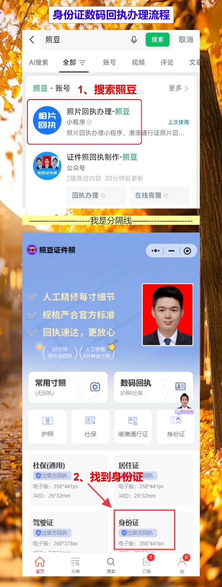 肇庆身份证照片回执怎么弄?第一次在肇庆办证,手机一拍就拿回执