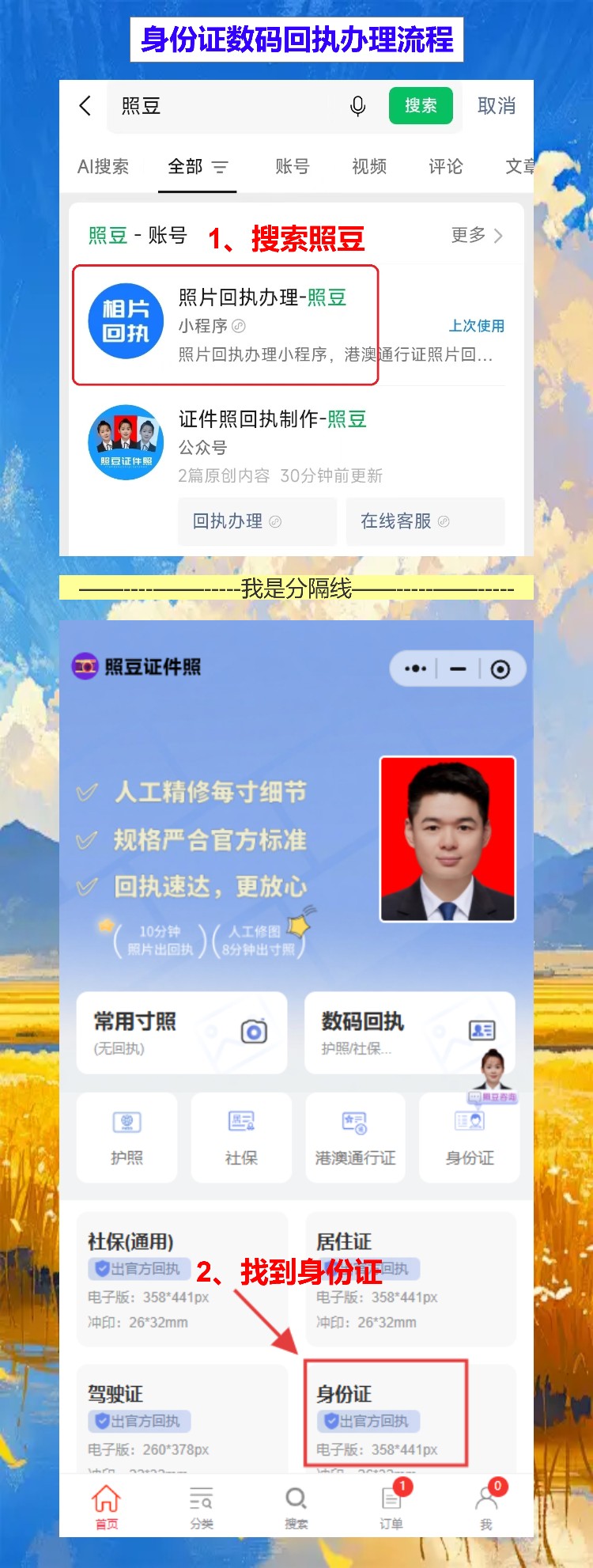 清远身份证照片回执怎么弄？第一次在清远办证，手机一拍就拿回执