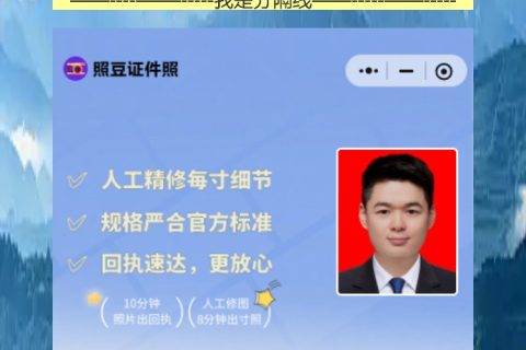 云浮身份证照片回执怎么弄？第一次在云浮办证，手机一拍就拿回执