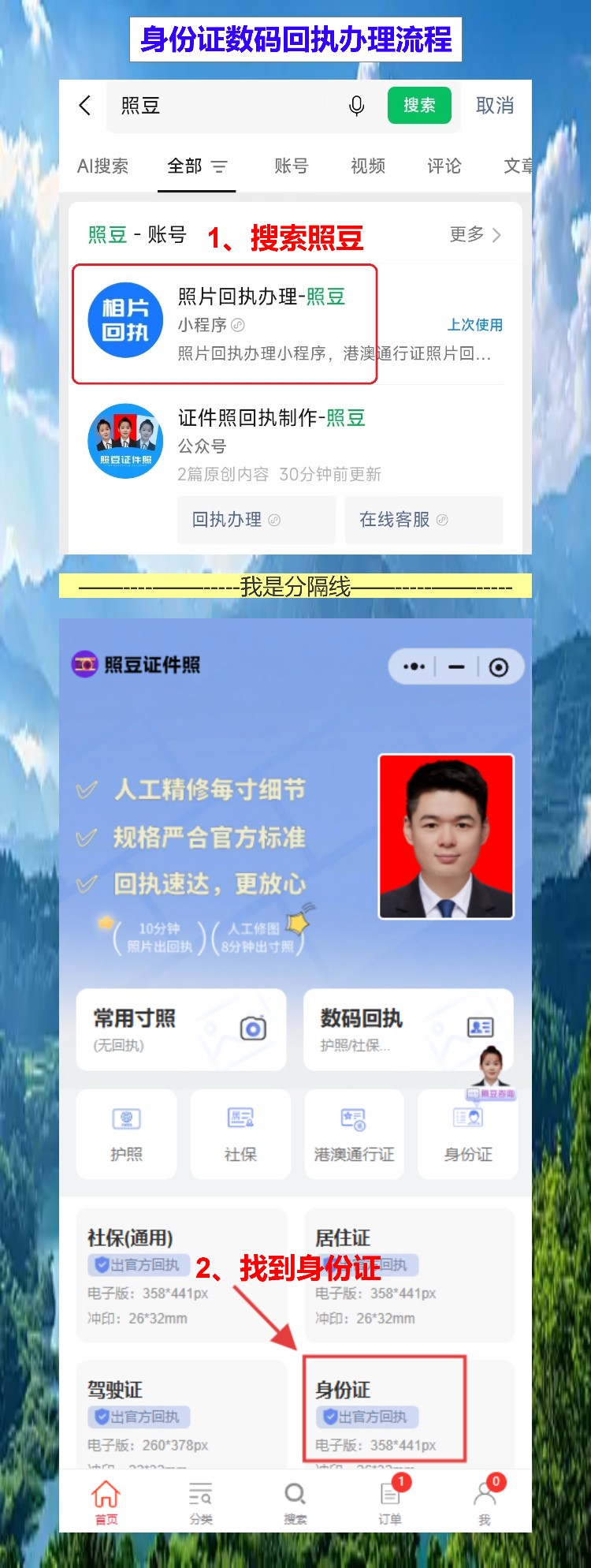 云浮身份证照片回执怎么弄?第一次在云浮办证,手机一拍就拿回执