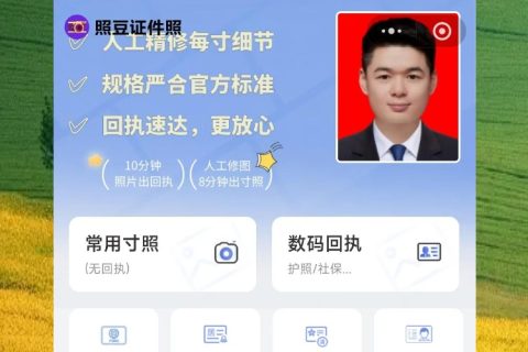 广州驾驶证照片回执线上办理，老城区街坊不用再跑固定照相馆