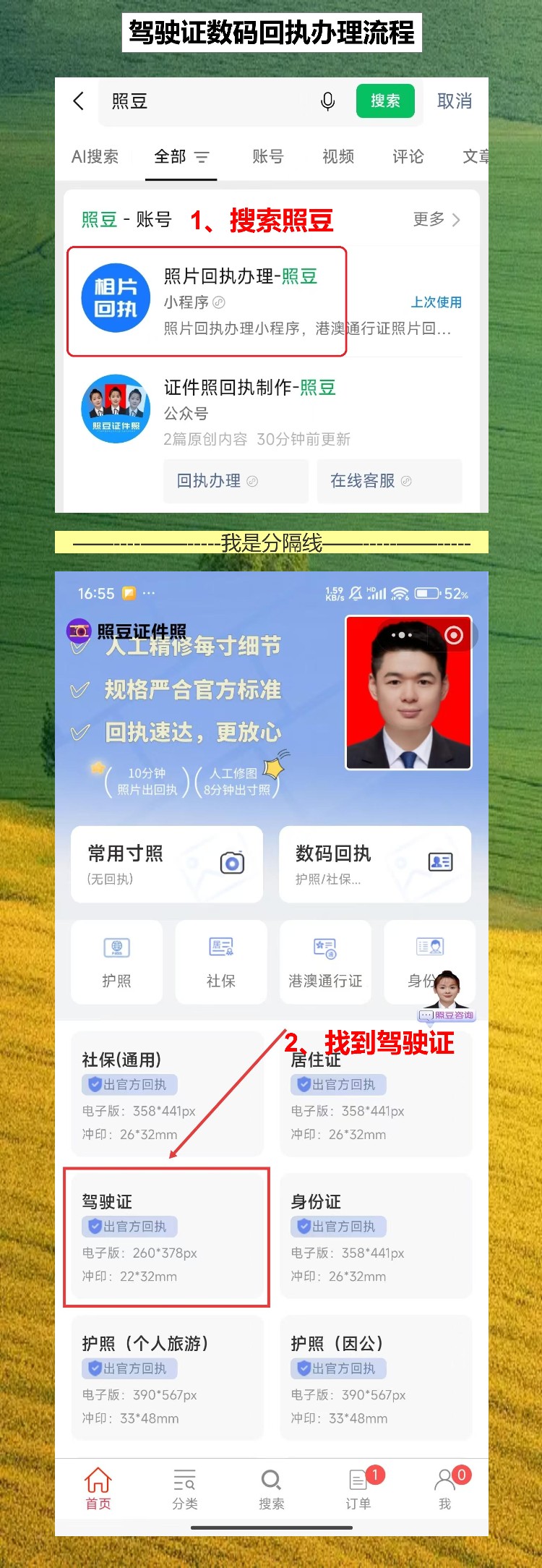 广州驾驶证照片回执线上办理,老城区街坊不用再跑固定照相馆