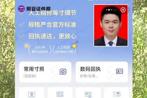深圳驾驶证照片回执线上办理，加班族躺着也能弄