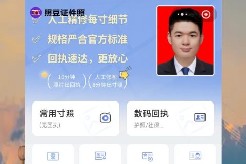 珠海驾驶证照片回执线上办理，异地驾照迁入不用满大街找照相馆