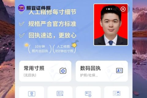 汕头驾驶证照片回执线上办理，在外做生意不用特意飞回汕头
