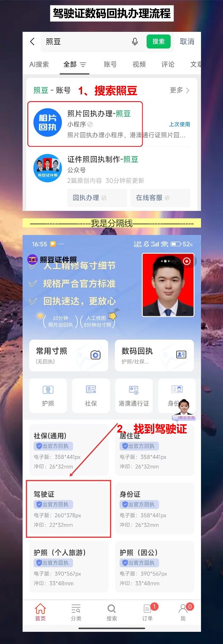 汕头驾驶证照片回执线上办理,在外做生意不用特意飞回汕头