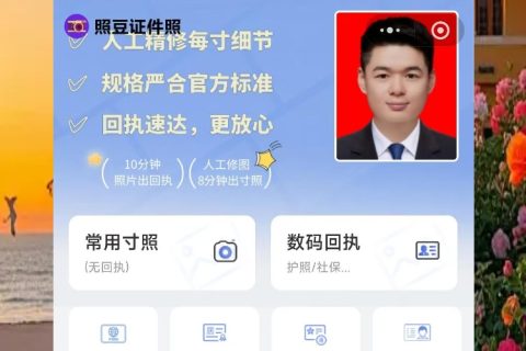 佛山驾驶证照片回执线上办理，广佛通勤族不用两头跑来回折腾