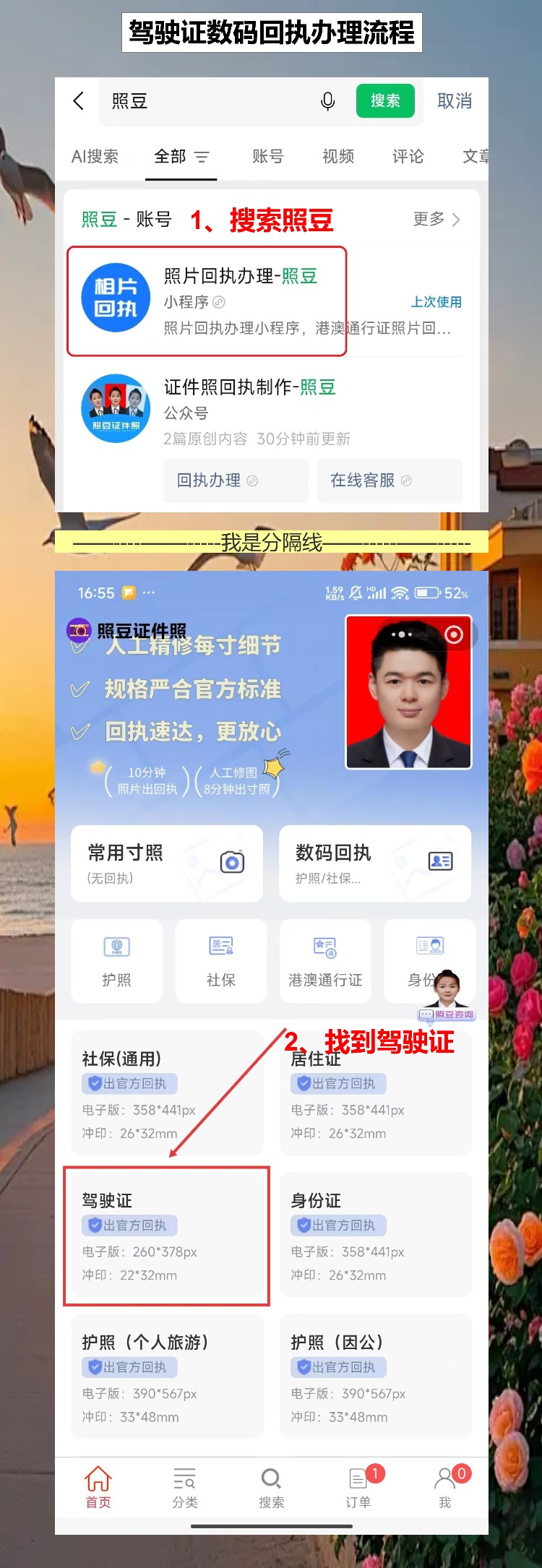 佛山驾驶证照片回执线上办理，广佛通勤族不用两头跑来回折腾