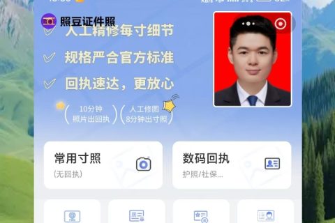 韶关驾驶证照片回执线上办理，手机10分钟搞掂