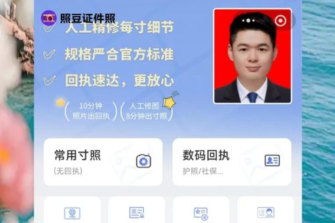河源驾驶证照片回执线上办理，不用专门跑一趟照相馆