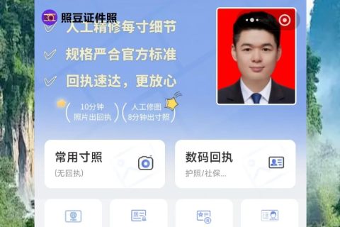 梅州驾驶证照片回执线上办理，手机10分钟就能弄