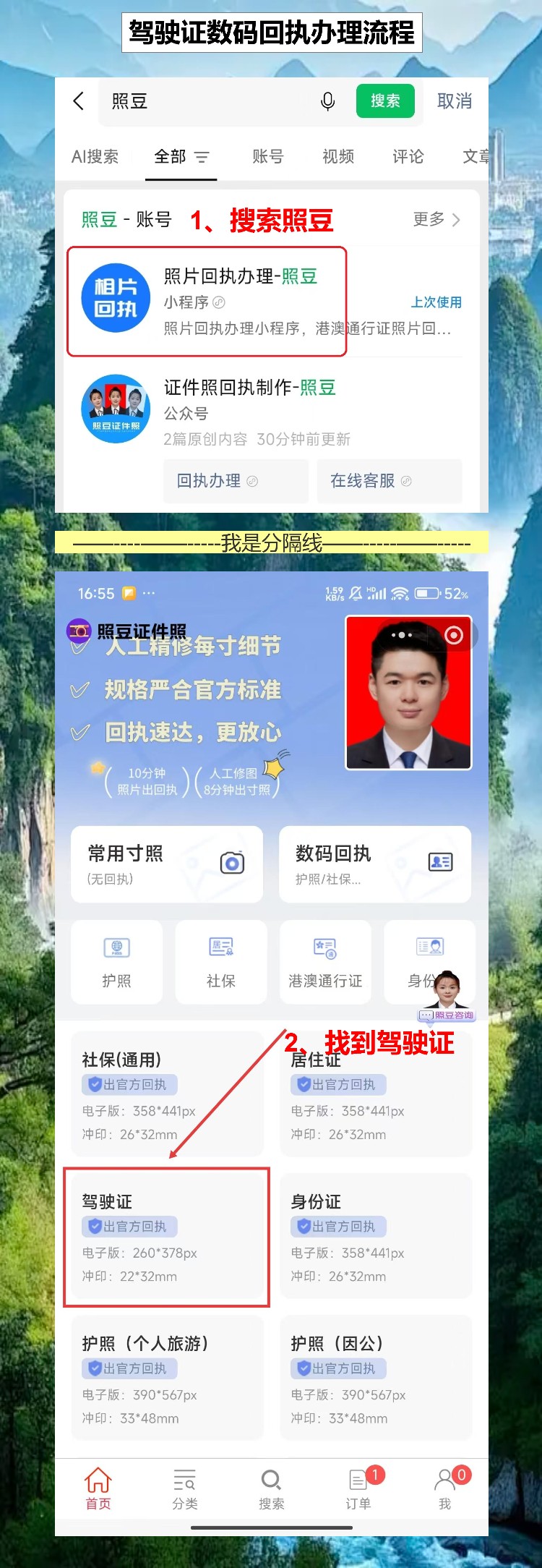 梅州驾驶证照片回执线上办理,手机10分钟就能弄