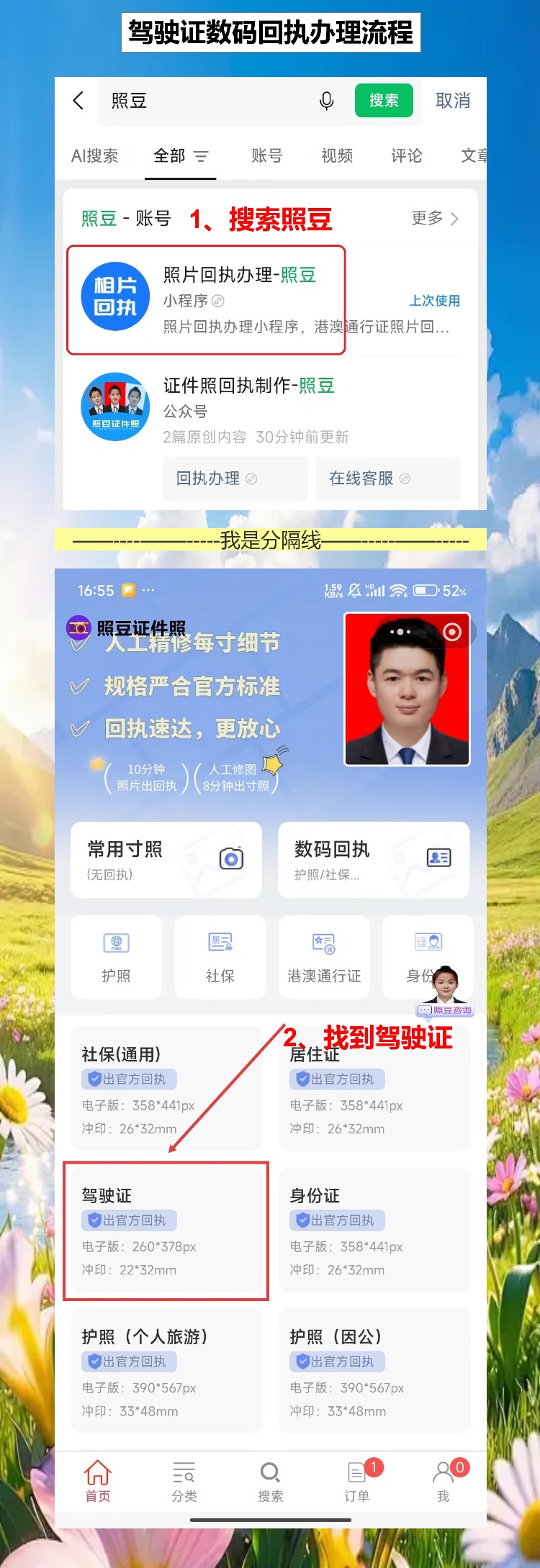 惠州驾驶证照片回执线上办理，深圳上班住惠州不用两头跑手机搞定