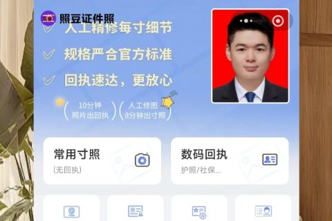 汕尾驾驶证照片回执线上办理，手机传图10分钟就行